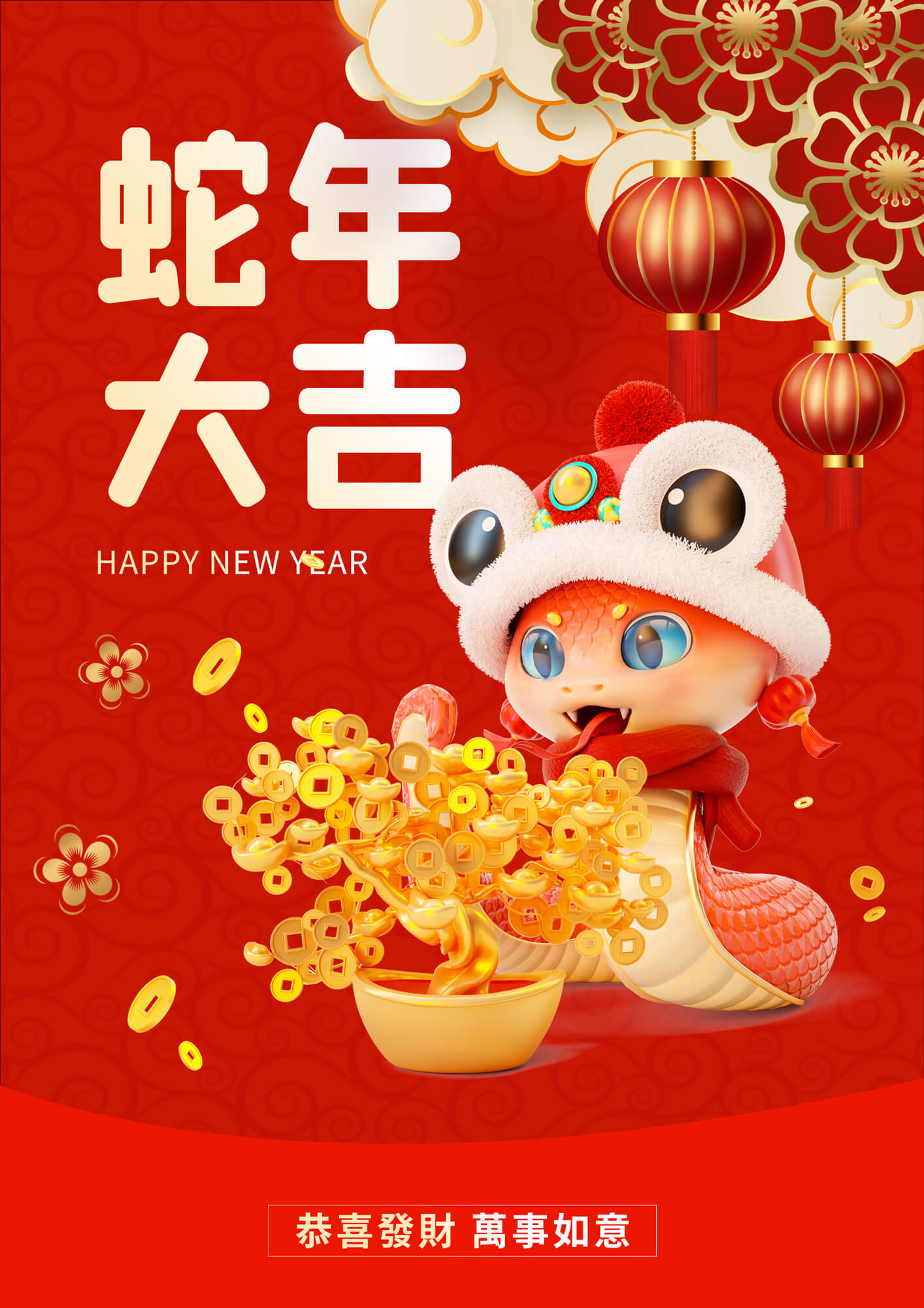 2025新春賀歲 為您的企業開創數位新紀元！